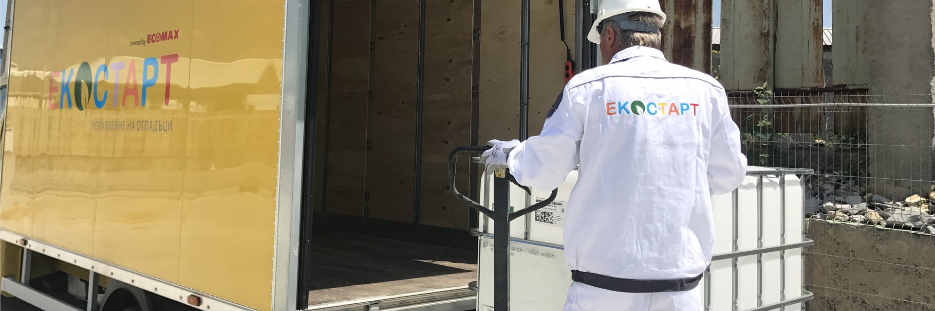 Преработка и усвояване на отпадъци